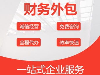 武汉公司注册与代理记账服务详解 0元起注册，150元起记账