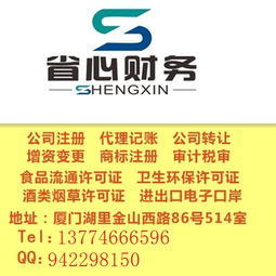 新年特价来袭 一站式企业服务，专业代理公司注册、变更与记账