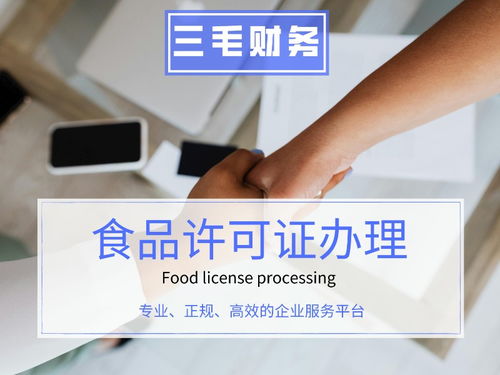 长春一站式企业服务 从工商注册到代理记账的专业指南