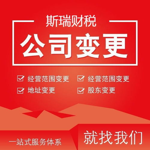 一站式企业服务指南 武汉公司注册、注销、工商代办与财税管理
