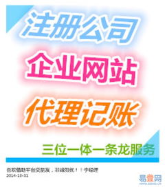 长春注册公司、代理记账与商标注册一站式服务指南