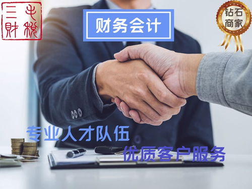 长春靠谱财务服务指南 如何选择记账报税与会计审计公司