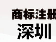在全球视野下高效落地 香港与深圳公司注册、使馆认证到代理记账一站式服务指南