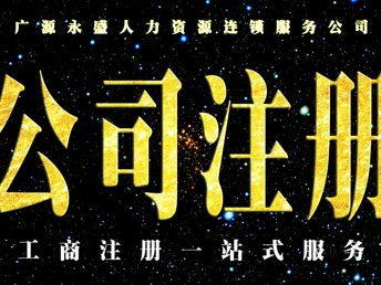 北京财务会计评估一站式服务 公司注册、代理记账、注销与商标注册全解析
